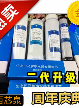正品中脉科技百芯泉磁净水器