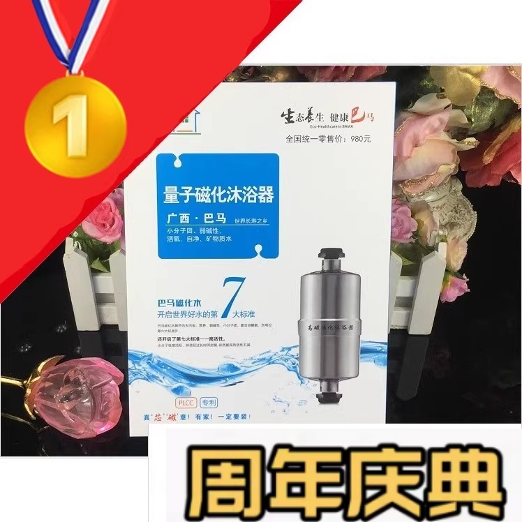 正品原装量子中脉沐浴器过滤前置