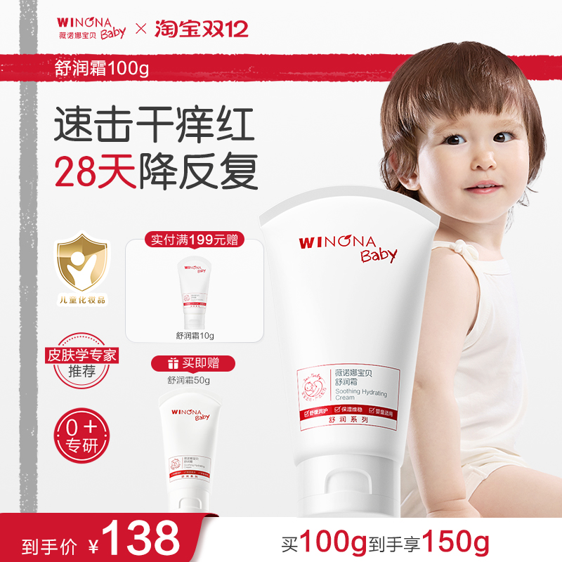 坚持每天使用，强健宝宝肌肤屏障