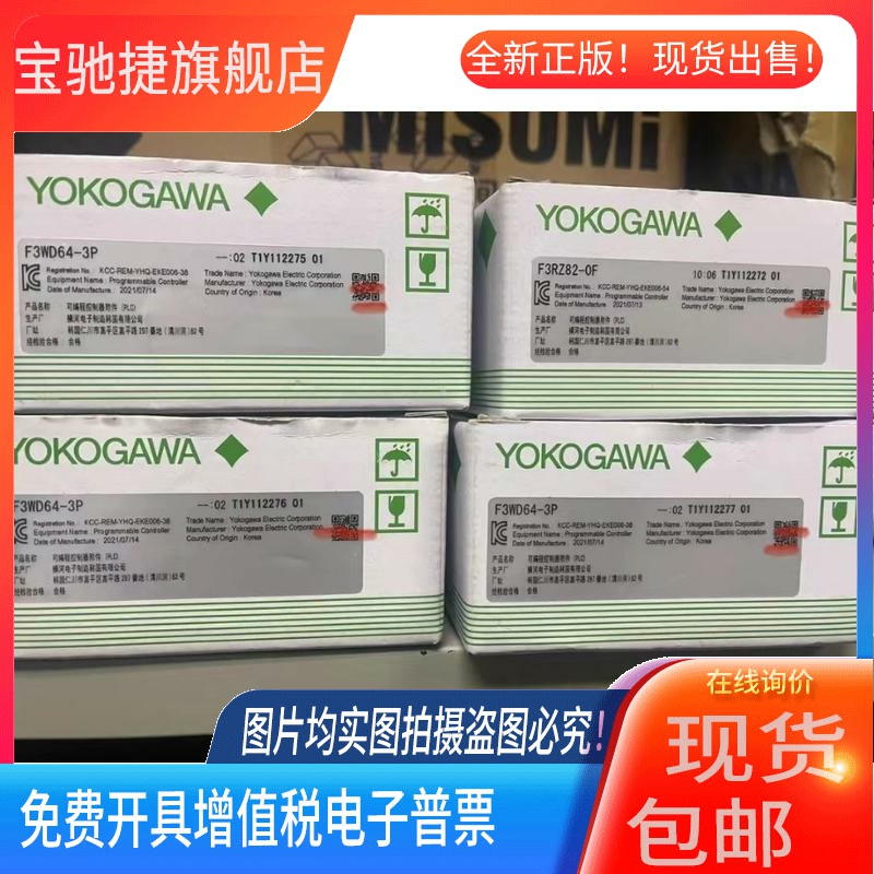 横河PLC LATCH SF02 F3NC04-0Z F3PU20-0N F3PU20-0S 原装议价