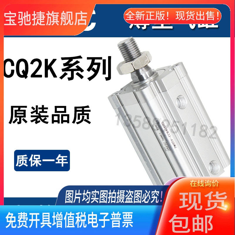SMC全新杆不旋转薄型气缸CQ2KA/CDQ2KB25-5/10/15/20/25/30/35/40