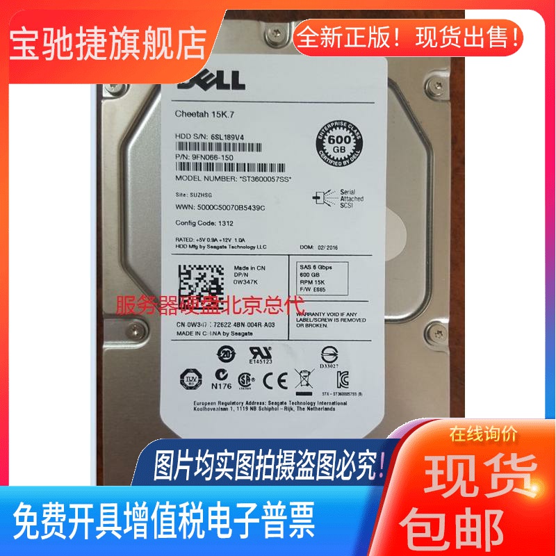 适用DELL 600G SAS 15K ST3600057SS SAS 15K DP N: 0W347K  全新