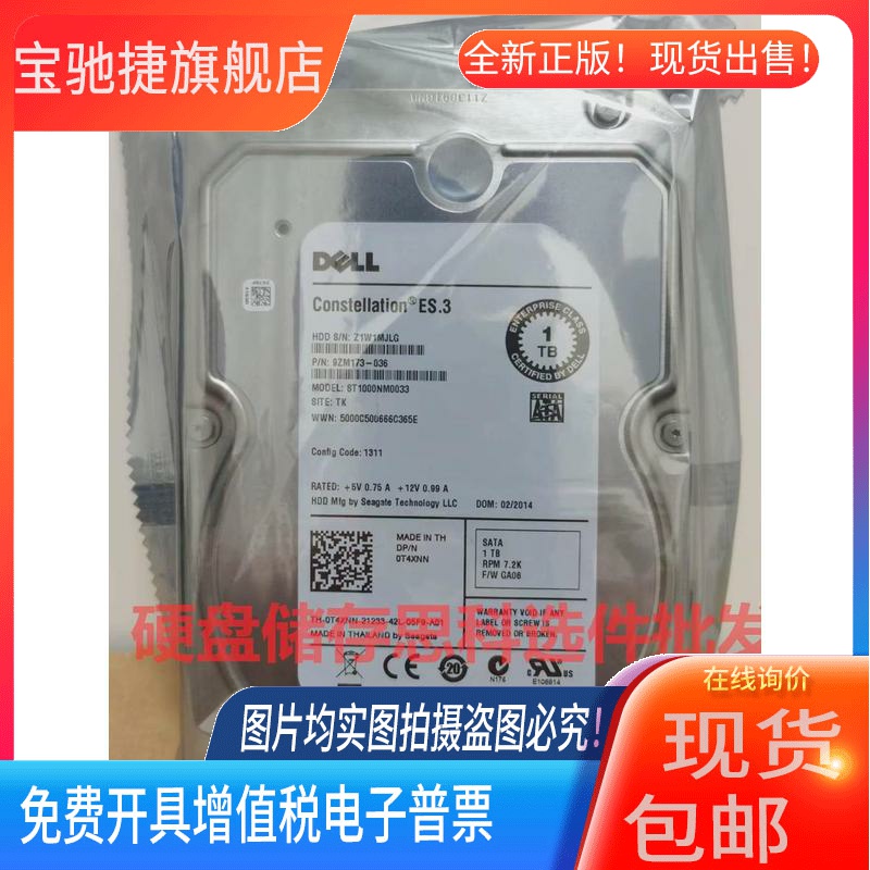 适用3年保 DELL原装 IT SATA企业级硬盘 ST1000NM0033 0T4XNN T4X