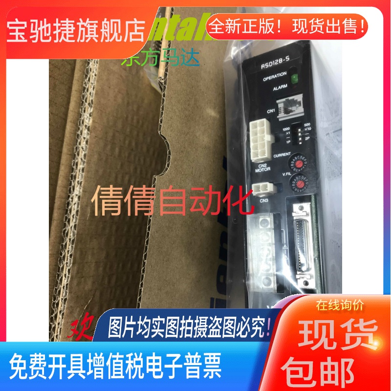 东方ASD12C/A/B-S ASD16B/C/A-C ASD16/24/D/C/B/A/-SD/-C/-AD
