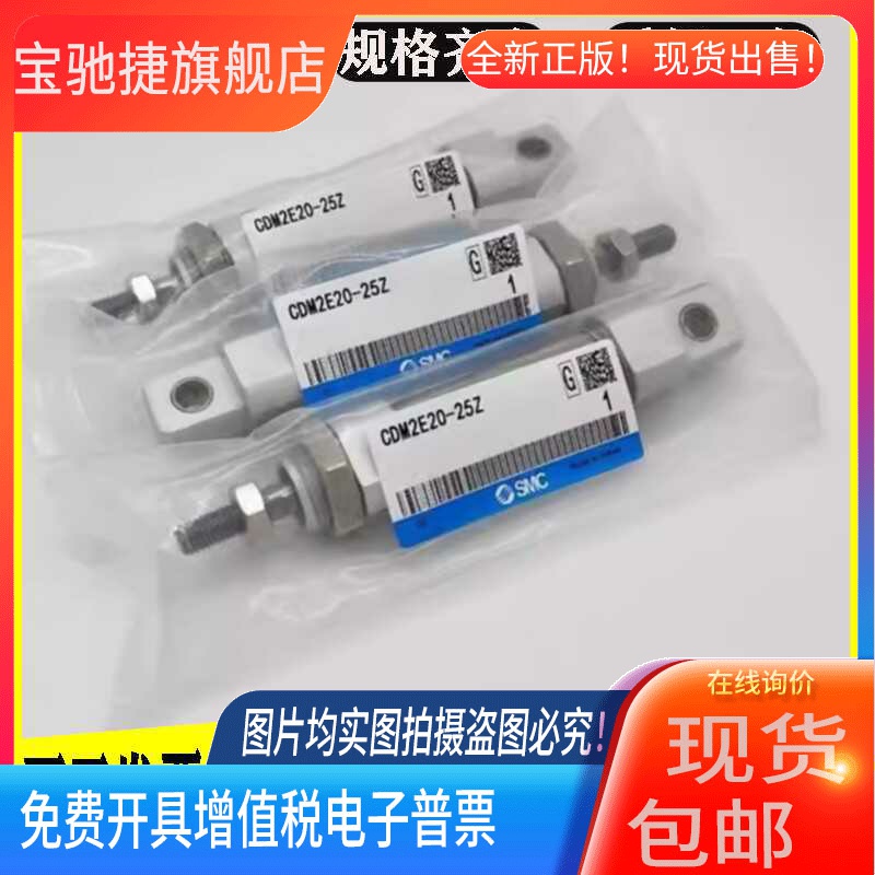 SMC原装正品CM2E/CDM2E20/25/32/40-10-50-75-100Z不锈钢迷你气缸