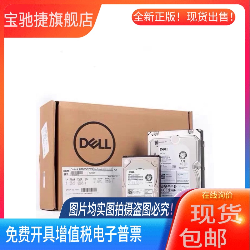适用全新DELL/戴尔 0W347K ST3600057SS 600G 15k7 15K SAS 3.5