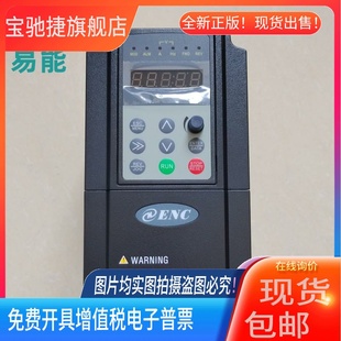 0037PB三相380V調(diào)速控制器55G 0075P 4T0022G ENC易能變頻器EN600