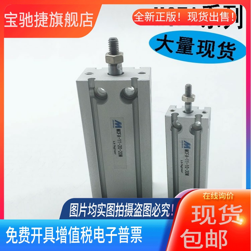 金器自由安装气压缸MCFA-21-32-5 10 15 20 25 30 40 50M-K