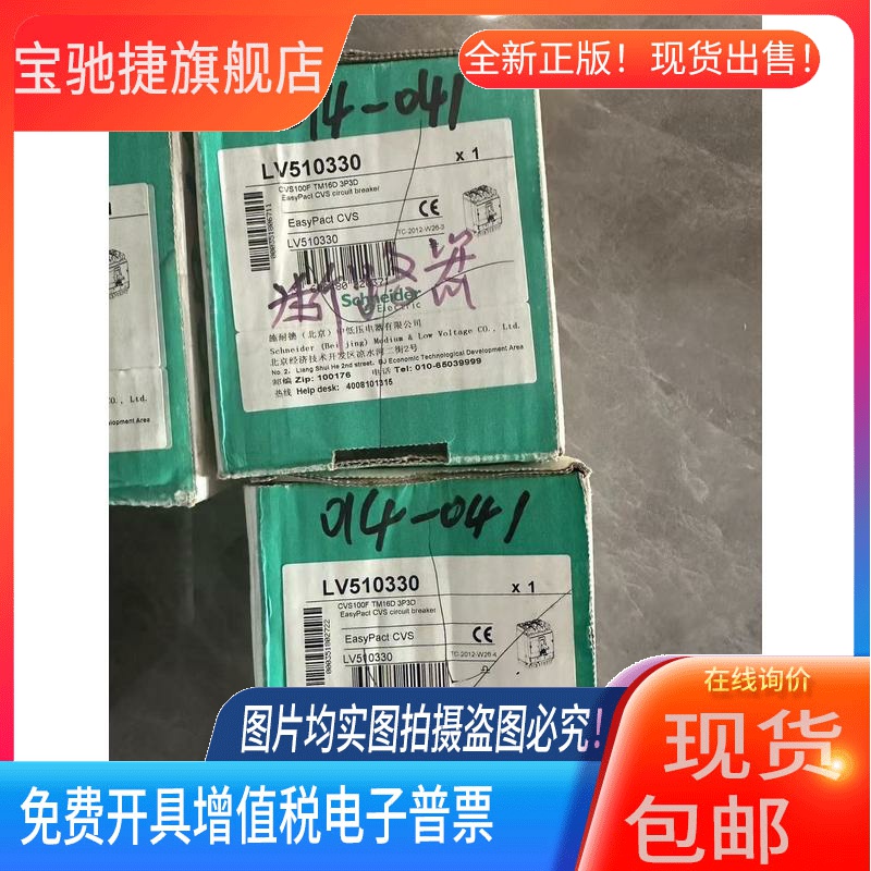 施耐德塑壳断路器CVS100F TM16D 3P.LV510