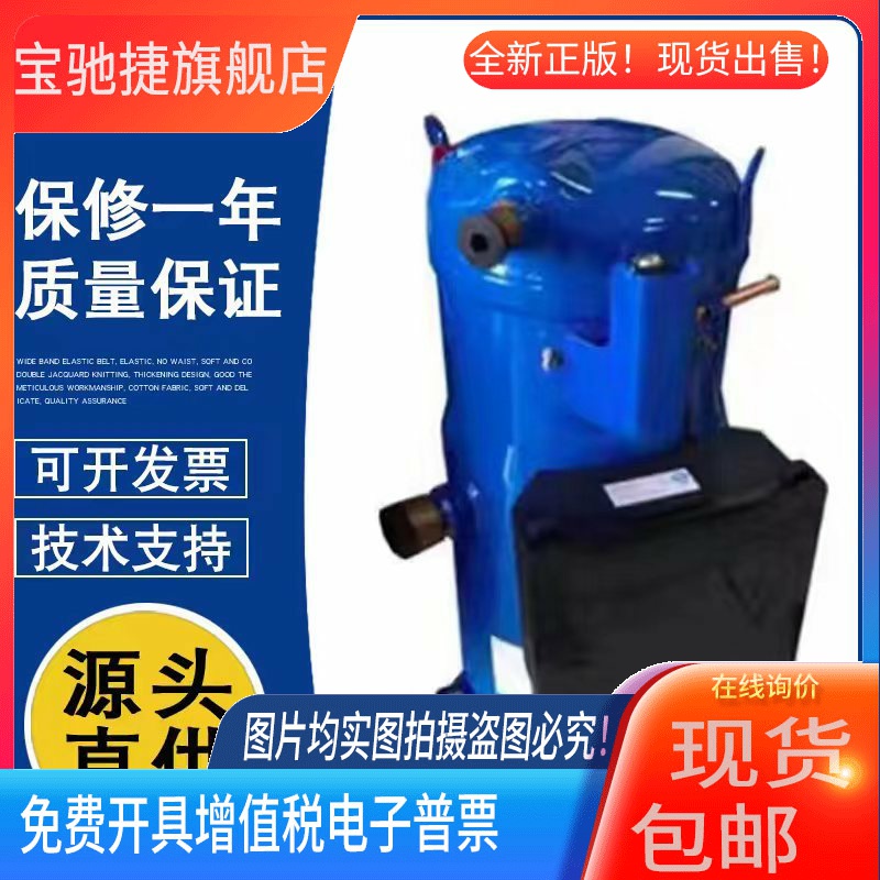 热泵专用压缩机PSH039A4CLC/PSH034A4CLC/PSH030/026A4CLC热水器