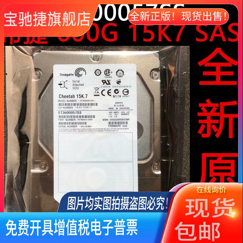 适用原装 浪潮/联想 ST3600057SS 600G 3.5寸15K SAS 6GB  服务器