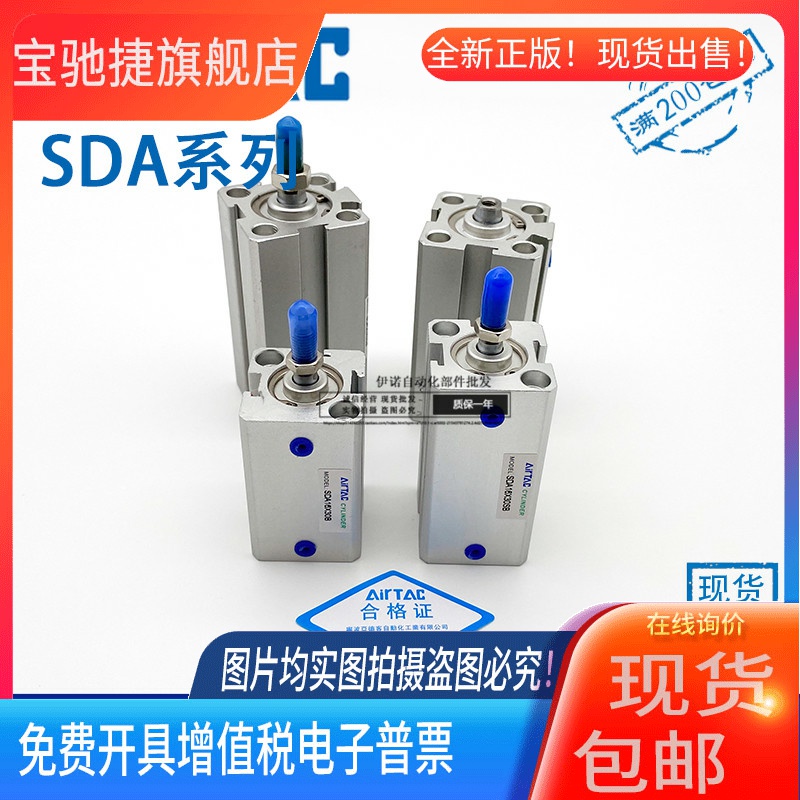 亚德客 原装SDA SDAT SDAJ40-5/10/15/20/25/30/35/40/SB薄型气缸
