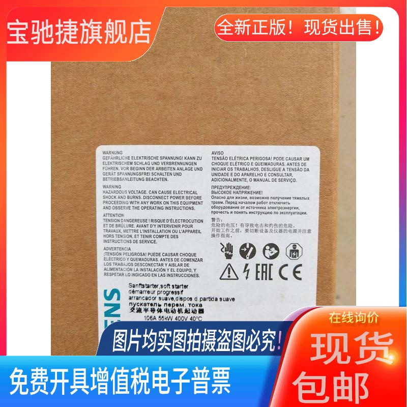西门子SIRIUS软起动器S3 106A 55kW/400V 3RW3047-1BB14/1BB04现