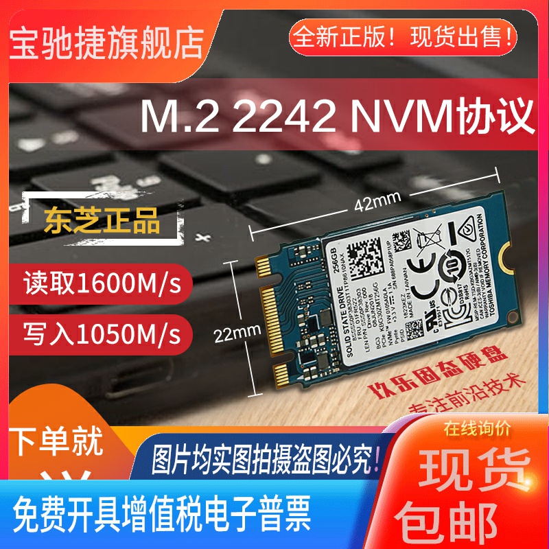 适用东芝BG3 256G SK BC501 2242 PCIe笔记本SSDm2固态硬盘PM991