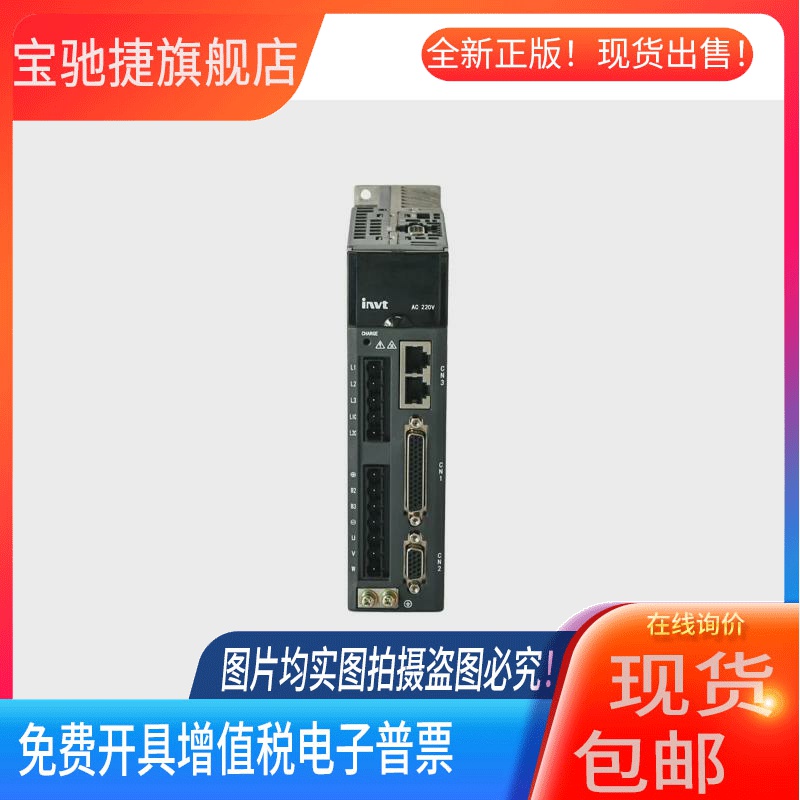 英威腾伺服驱动器SV-DA200-3R0-4-E0/S0 (3KW 380V)