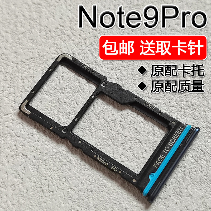 适用小米红米note9pro 卡托卡槽 redmi note9pro 手机sim插卡座拖