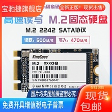 适用SATA协议 2242 256G 512G 1T M2 笔记本台式机固态硬盘 M.2 y