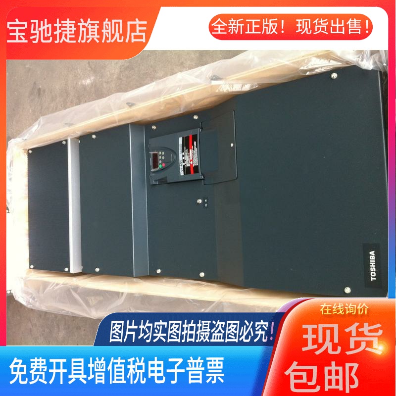 东芝变频器VFPS1-4110KPC-WN4132KPC4160KPC4220KPC4250KPC