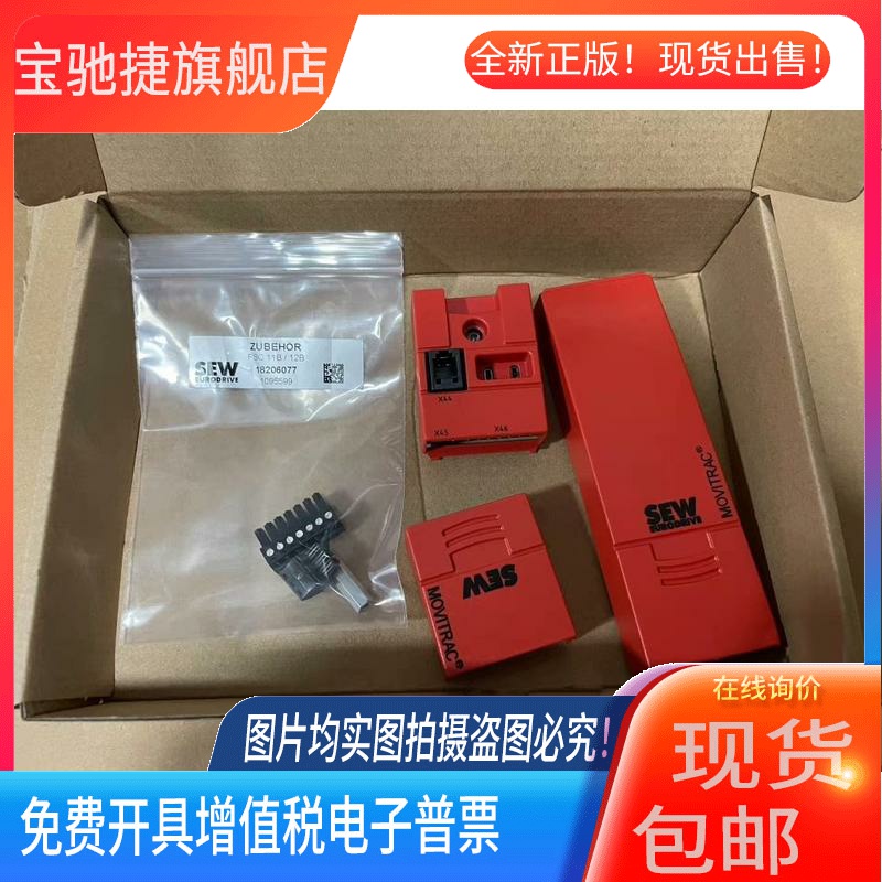 #变频器SEW通讯口模块FSC11B，全新原装。实拍图600