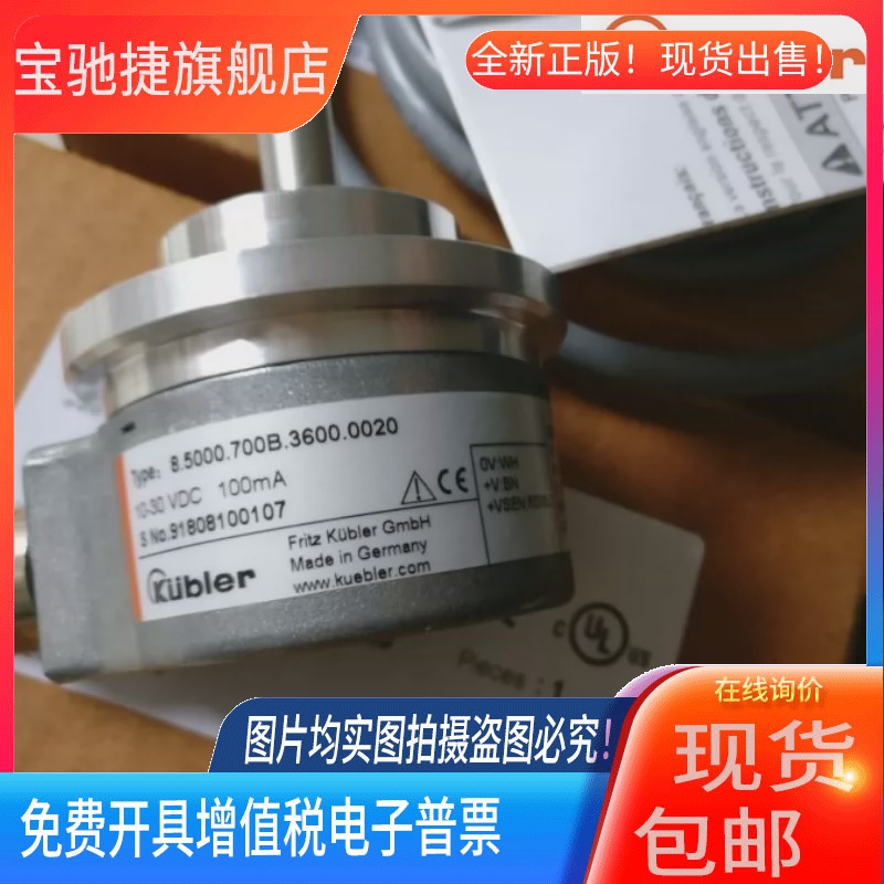 KUBLER库伯勒通孔型编码器8.5020.4020.2048.S062全新原装