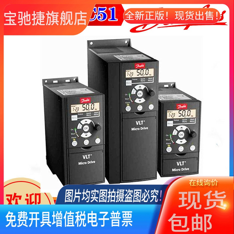 Danfoss丹佛斯变频器FC-051P1K5T2E20H3//220V//1.5KW全新原装