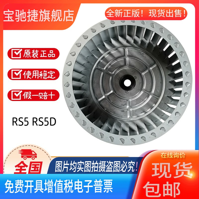 利雅路燃烧机配件RIELLO RS5 RS5D 风叶 叶轮 250W电机8UF 电容