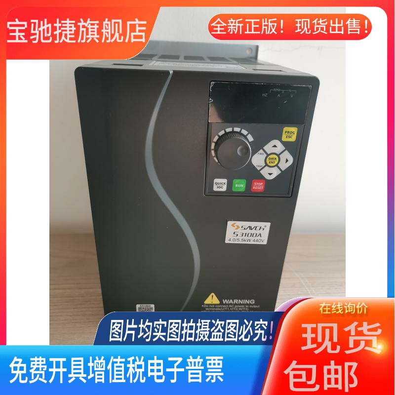 三碁SAVCH变频器S3100A-4T0.75G 1.5G 2.2G 4.0G 5.5G 7.5G 22G