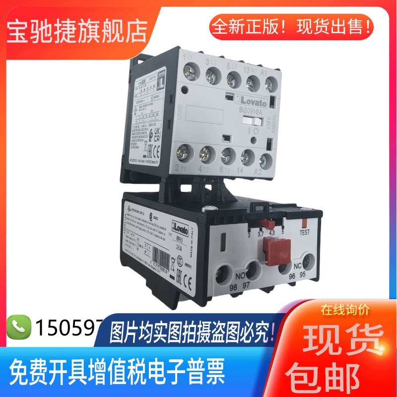 BG0910A 230V意大利LOVATO接触器BG06/BG12/BF09/BF12/BF18利雅路