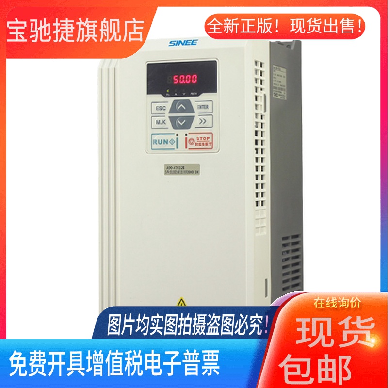 SINEE变频器A90-4T2R5B/5R6B//4T4R2B/4T025B/4T045B升级版EM730