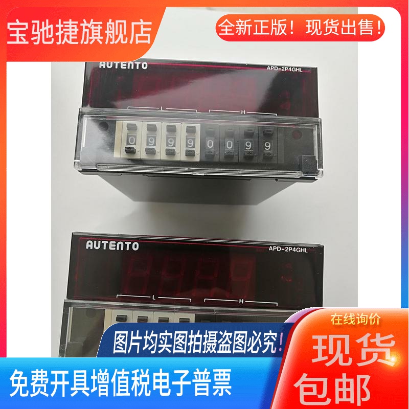 原装天弘AUTENTO转速表APD-2P4GHL,APD-2P4HL