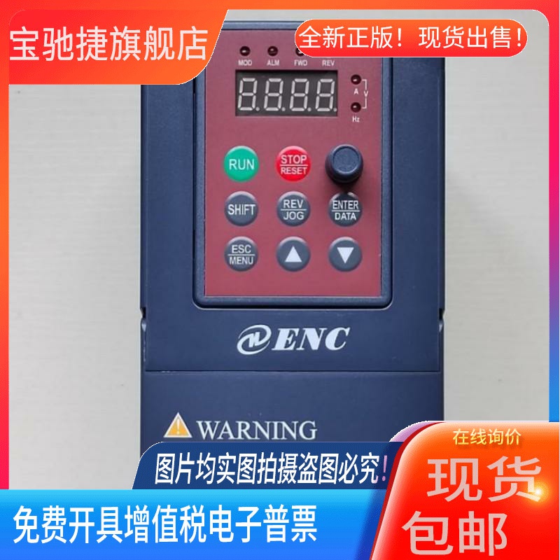 ENC易能变频器EDS300-2S0007单相220V调速EDS800-4T0015NB三相380