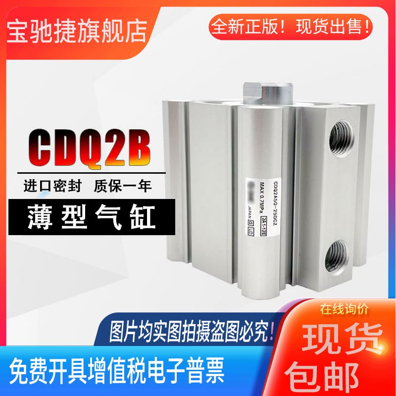 新SMC CDQ2A20/CDQ2B20-10DZ/15DZ/25DZ/30DZ/35DZ/45DZ/50DZ/DMZ