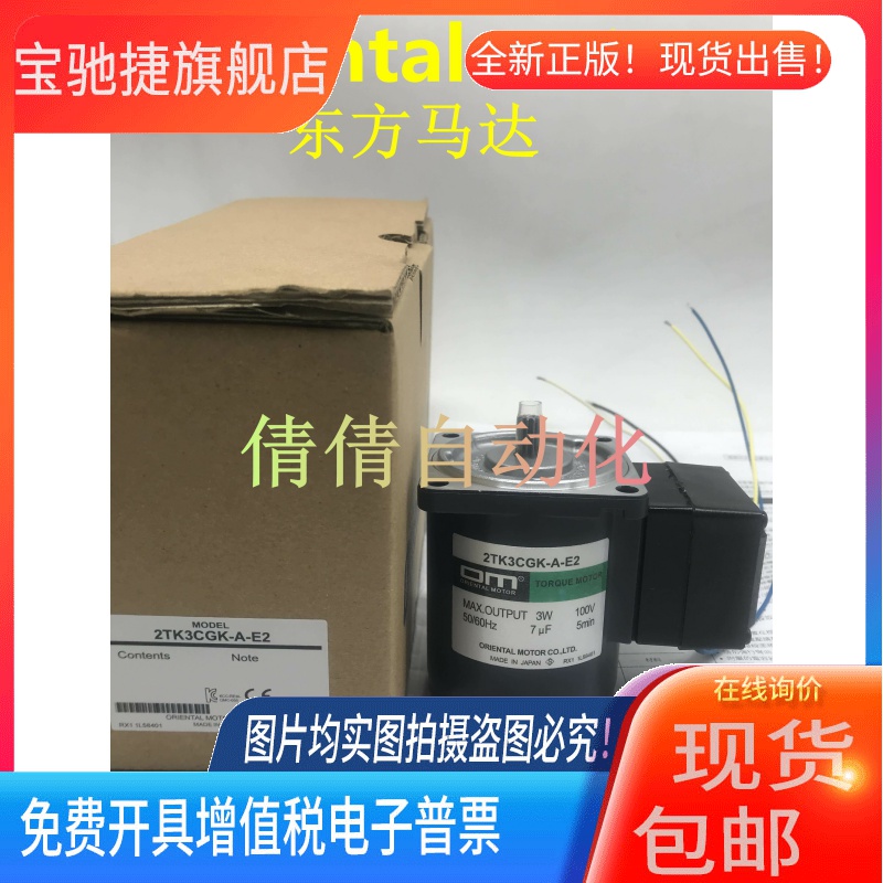 东方电机2RK6GN-CW2MB 3IK15A-AW2J/CW/A/C/AW2L2/SW2L 2RK6A-CMH