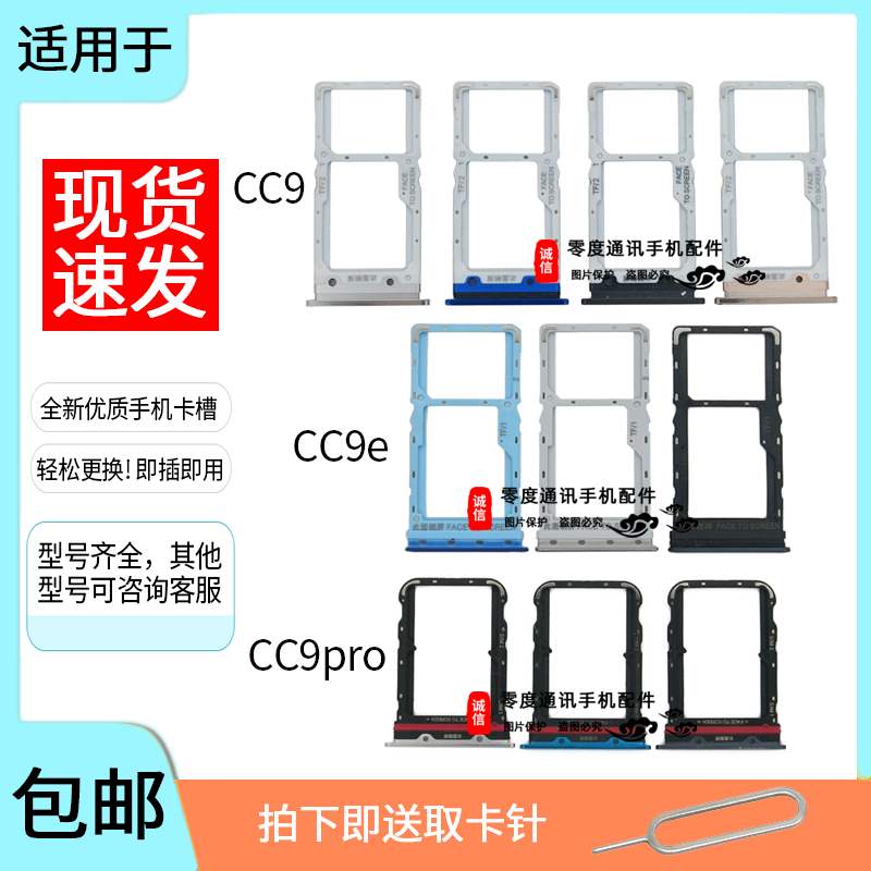 适用于小米mi 9pro 5g 9se cc9 cc9pro cc9se卡槽卡托手机sim卡座