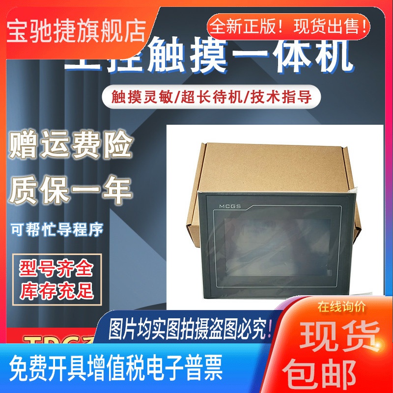 全新触摸屏-驰捷旗舰店1