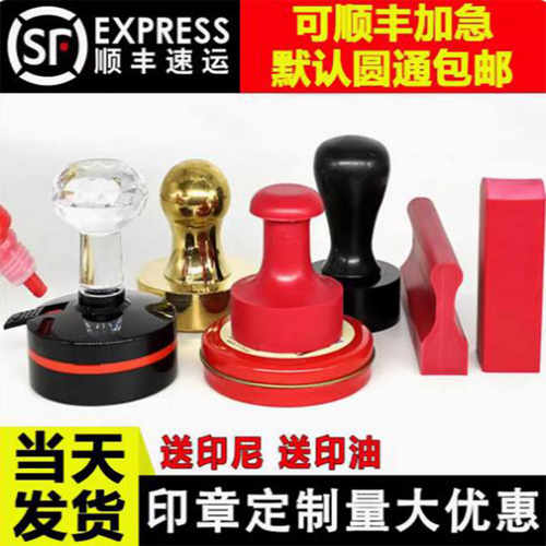 印章章橡胶印章名章竣工图logo图椭圆章