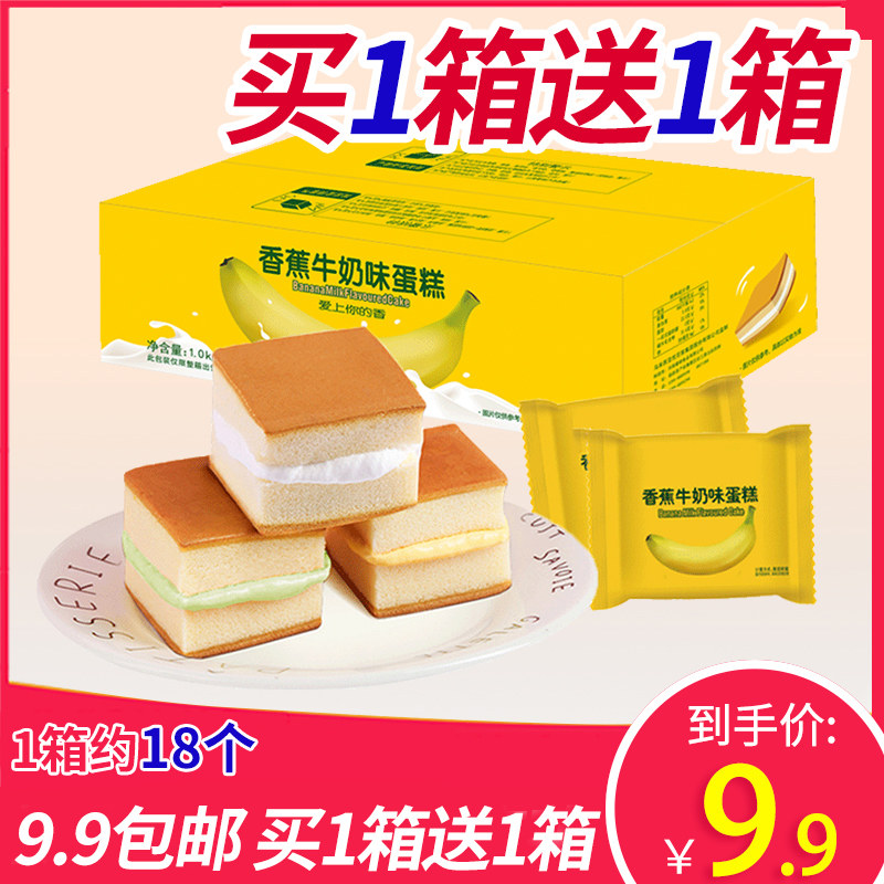 小时候奶油蛋糕童年小蛋糕单独包装小面包老式糕点 怀旧食品 80后