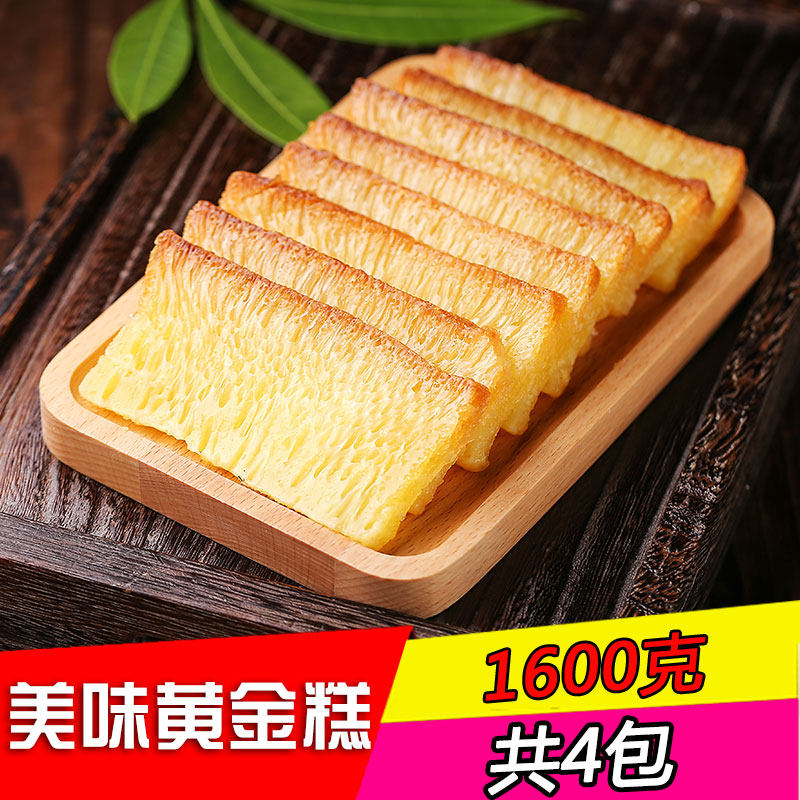广式港式 黄金糕港式早茶蛋糕早餐糕点4包共1600g未切片 糕点点心