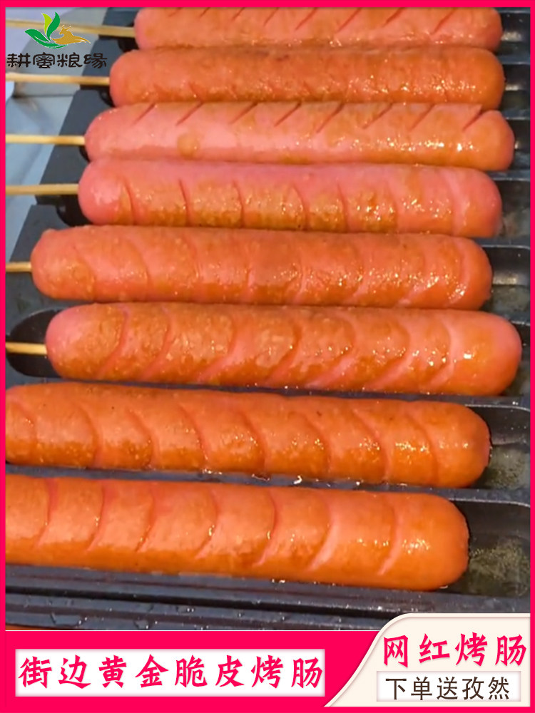 淀粉肠路边摊100铁板淀粉烤肠整箱街头油炸火腿肠烧烤香肠大