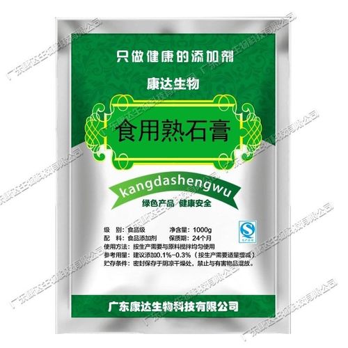 点豆腐的石膏做豆腐脑花的石膏粉旗舰店熟石膏粉官方食用凝固剂