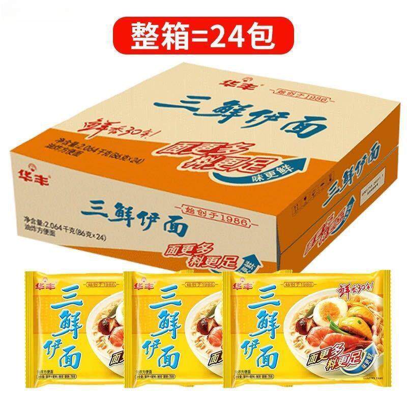 华丰三鲜伊面整箱24包原味排骨味混合味速食泡面8官方旗舰店图片