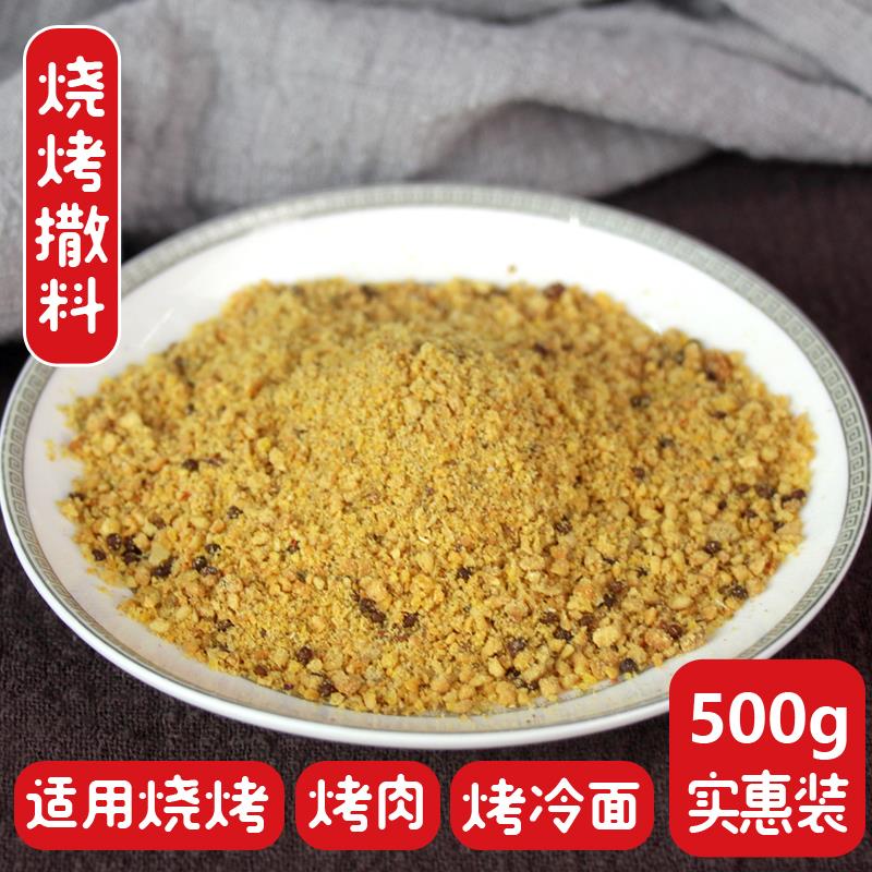 好盆友烧烤调料500g商用蘸料烤冷面干料烤肉腌料烤羊肉串料图片