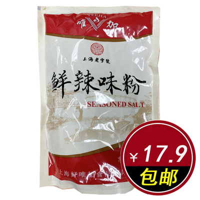 新上海好唯加鲜辣味粉500g 鲜辣粉调味料调味品 香辛料 炒面炒菜