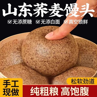 荞麦馒头糖尿人专用病零食品官方旗舰店杂粗粮控主食糖人友无糖精