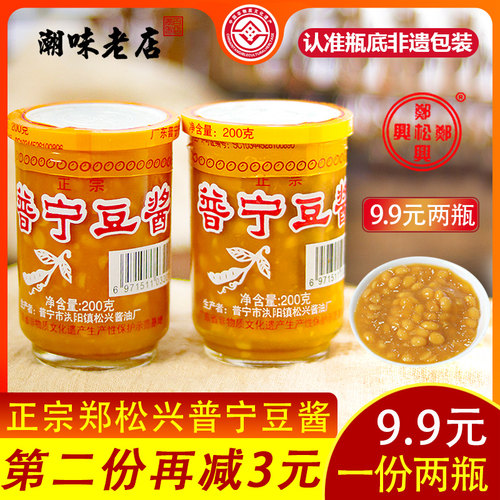 普宁豆酱庄育水潮汕特产黄豆玉水