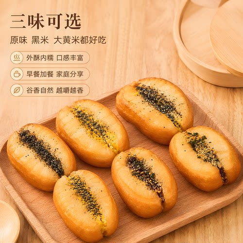 迷你糍粑油条包糯米麻糍半成品空气炸锅早餐黑芝麻小胖子旗舰店