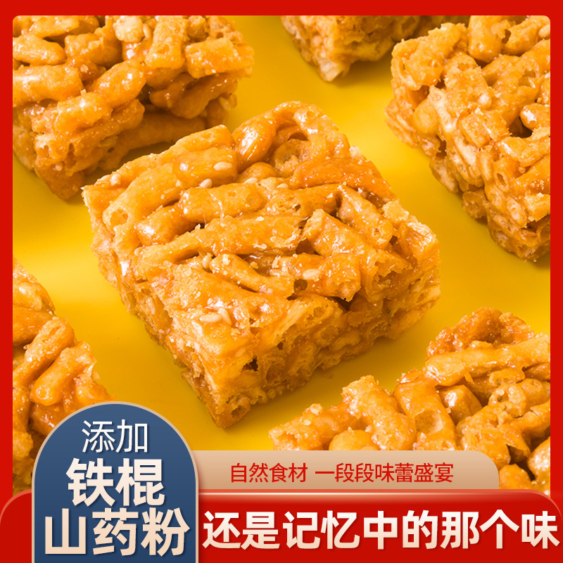 新鲜山药硬脆沙琪玛老式琪玛酥米花糖儿时特产糕点零食官方旗舰店
