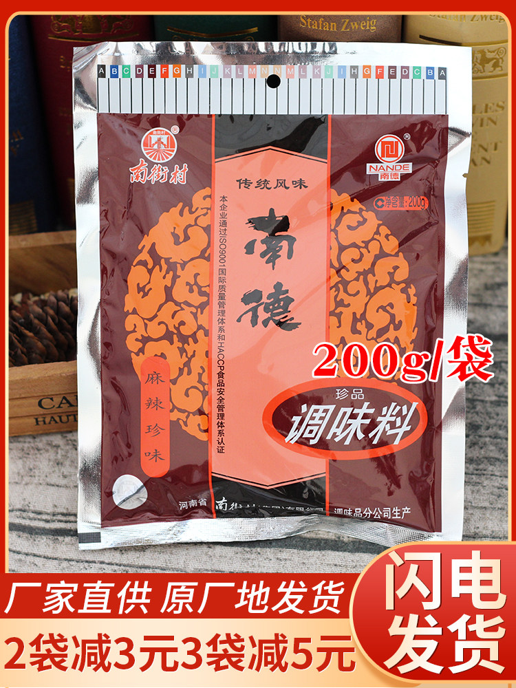 南德调味料麻辣鲜河南特产凉拌炒菜香料佐料粉南德粉腌料200g袋装