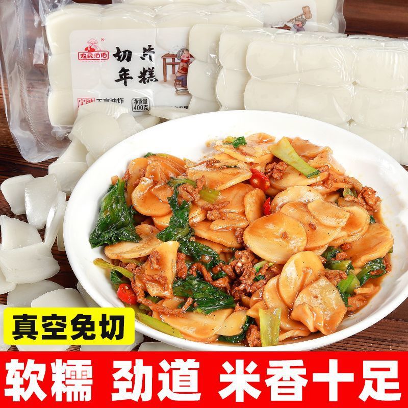 宁波风味水磨年糕农家炒年糕条正宗手工年糕片火锅食材官方旗舰店