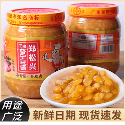 普宁豆酱旗舰店郑松兴潮汕特产正宗黄豆瓣蘸酱东北大酱家用调味料